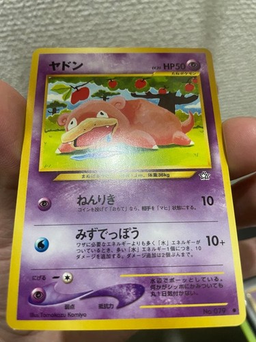 Old yadon pokeka 30th - old,