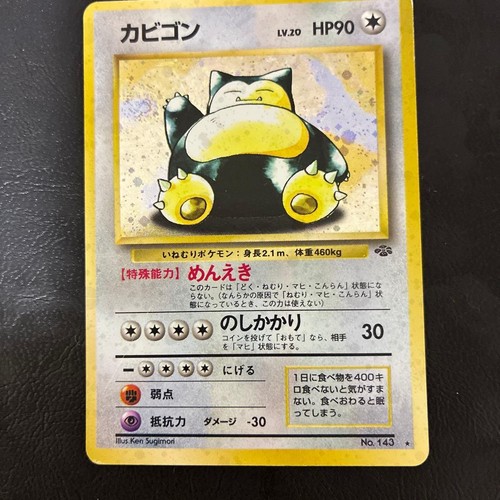 Snorlax old back pokemon - back,