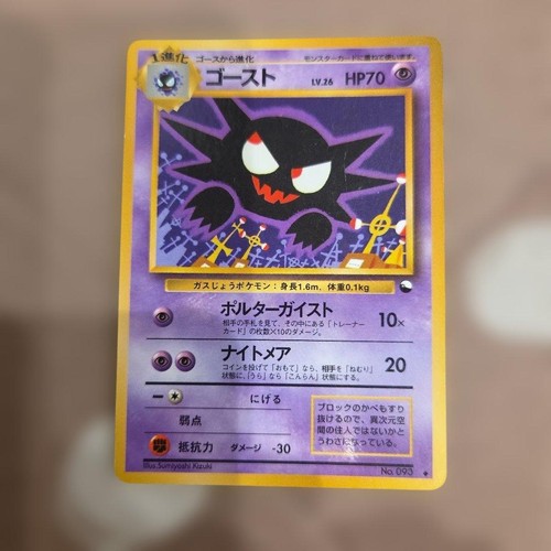 Haunter vending serie - haunter, 3